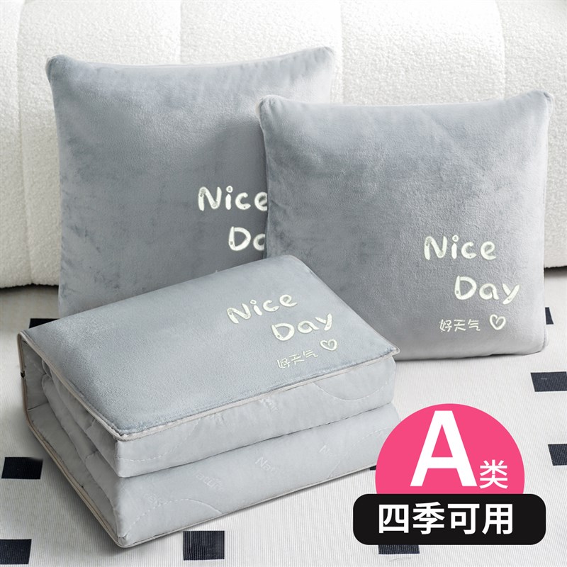 刺绣四季款c两用二合一办公室专用抱枕被子绣花空调被毯子礼物定