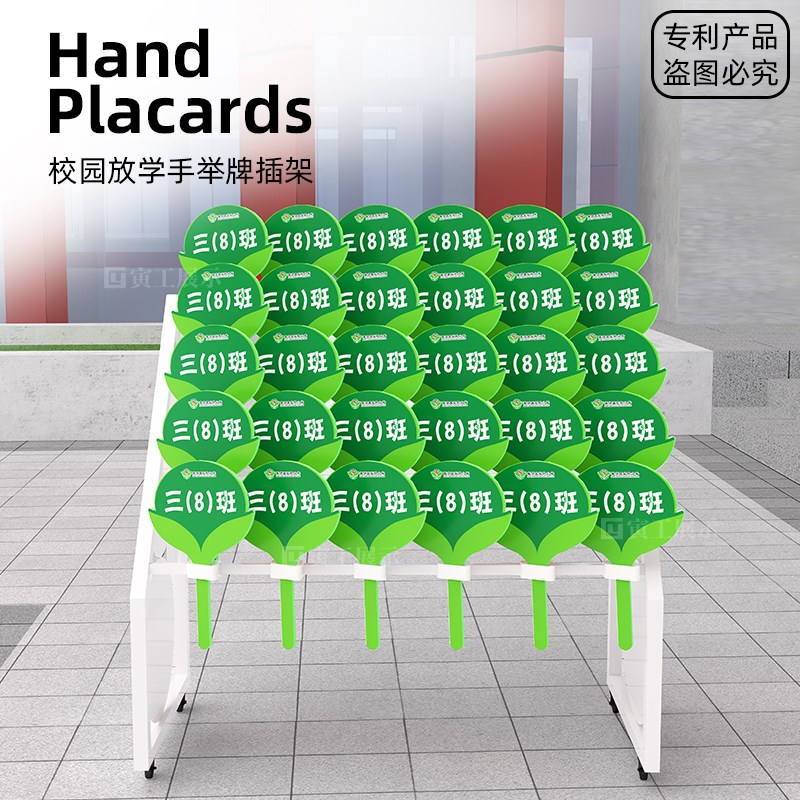 手举牌架子幼儿园接送p牌插牌架学校放学自由调节可移动定制班级