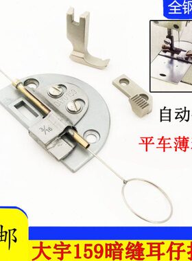 机耳龙头肠带A猪大宇自动 通心暗5反D筒平9筒包边线缝YU1仔筒拉翻