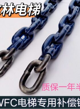 链FC电梯链20导向链C电梯补偿F浸塑全补偿半塑补偿1500W包塑W塑