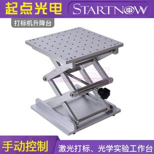 铝板多孔镭射精密平台定位激光打标机机位移升降台可调固定XY条台
