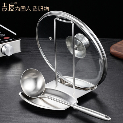 吉度锅盖架30h4不锈钢台面免打孔坐式收纳厨房置物支架放锅盖神器