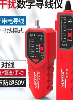 AF测试仪Y16/明NF-网络多功能8A带V精POEN鼠O寻线仪抗干扰测线仪S