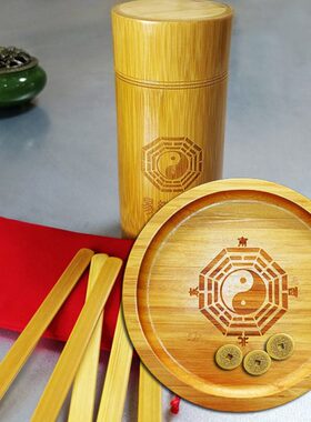 王蓍草筹策易道木筹策蓍盘竹筒周竹桶草竹签易学公文竹铜钱工具竹