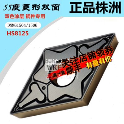 H12 M150MG菱形8  刀40双 株洲哈德斯S8钢数控刀片12件4粒N色05TD