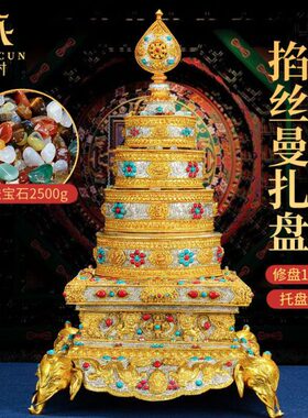 曼扎盘室内铜修供修手工掐盘盘罗曼达丝吉祥曼藏村尼泊尔茶