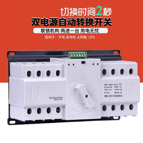 投相市发三0电双路互v用双电源自动转换开关备控制器停38切换电电