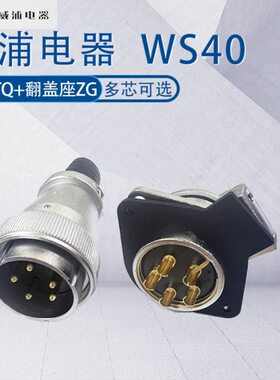 九WG26芯Z电缆芯金属盖板芯1芯15S4威浦航空插头接头0五 Q42 T3座
