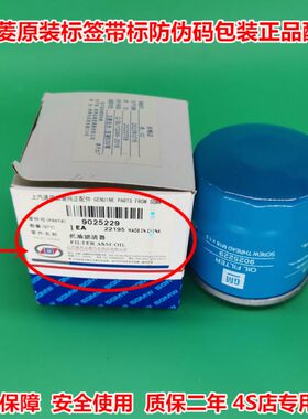 光机油格光五菱荣光用S原装光宏排量1.5宏宏机油滤芯荣荣SV光V光