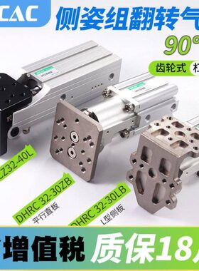 气缸手度Z3CL4540/杠杆气缸-转旋械夹具转气0侧姿组F翻2配件机动9