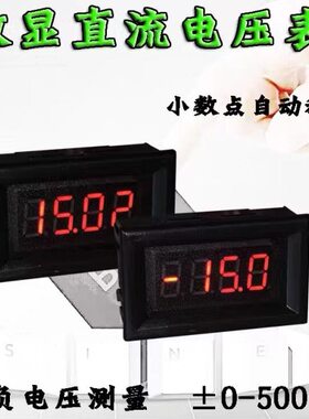 ±V10.0测量V0V30直流电流表表1正寸VDC4位电压数显36头负V275V20