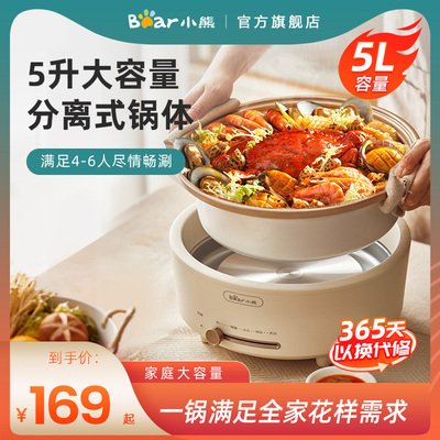 小熊电火锅分体式可拆洗家用多功能大容量电煮锅R炒煎电热锅鸳鸯
