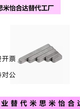 替代怡合达换平键BLC01BLC03BLC06BLC08BSLC11BLC13