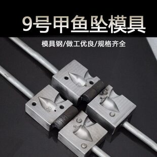 订做打鳖入9模具全水鸡快号包邮铅坨心甲鱼场滴形垂钓水铅坠定制