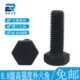 8.8级外六角螺丝 40M62550强高螺栓M8螺丝钉度30 加长头 六角