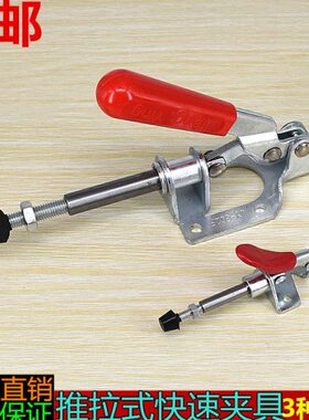 程压紧器21A压紧加厚器推拉式快速夹具夹具30F 30压板固定行木工/