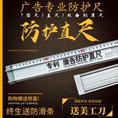直防护长裁20 广告T型70cm纸防滑走偏切铝合金直尺尺0防护美工防