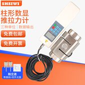 形仪表拉力计电子大50器思柱吨量数显压力计T推拉力计传感器程为
