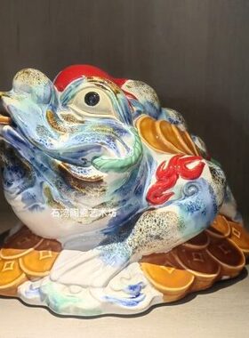 石风水摆件招财金蟾家居公仔门摆件湾金蟾庄茶陶瓷送礼茶宠店手工