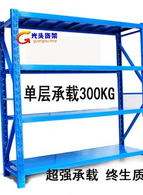 五金仓库黑色 k重型子0家用展示架置物g30金属仓储货架中型储物