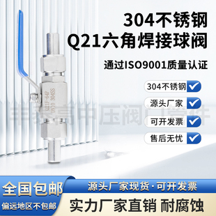 64P外螺纹活接对焊球阀 Q21SA 304不锈钢焊接式 六l角气源球阀Q21F