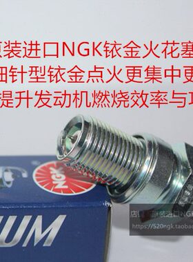 禧E12  NS程BR两开8150CM禧R适用BR9应对NGK铱金火花塞冲开5ECM