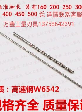 0 铁直柄钻头加长30  40长m0250/特铝350 4265高速钢不锈钢专用铜