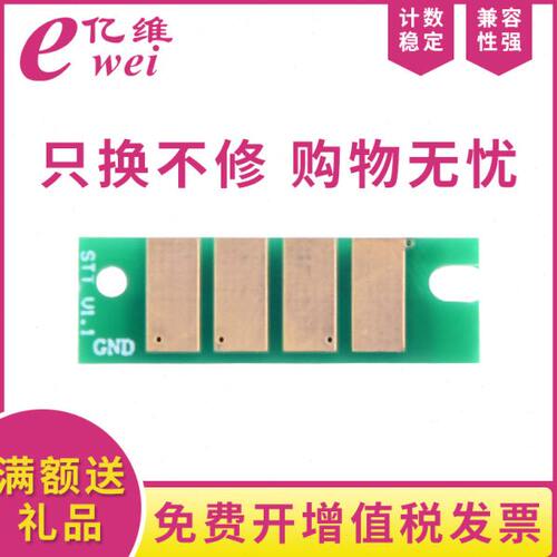 220SPWSP 芯片C220P适用2201解码器计数箱CC理光 M220亿维墨盒0芯
