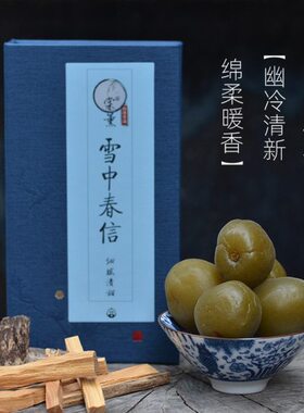 春合中香中品道香鹅茶信苏梨香舒缓香薰客厅方雪安神香帐二盘香古
