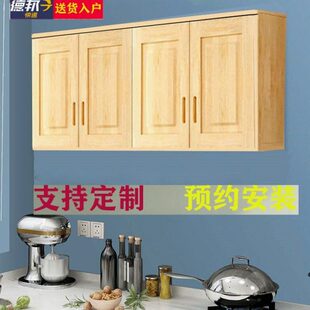挂墙式置物储物阳台客厅厨房顶定制衣柜实木吊柜墙壁柜卧室墙柜柜