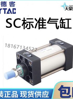 168/500/-75-/1012/25250065标准/40-20/1503亚德客0//0气缸SC32/