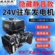 货车驻车空调直小型24V汽油发电机流充电自动便携式 静音车载