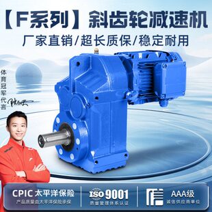 F箱77 FF4787 F107 F齿轮减速机 F F F37AF轴电机677平斜975 F行