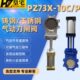 气动G30X0气动0排DN50闸阀 C10 P10刀203Z6渣0铸 钢 8闸阀