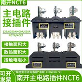 6开B州南插件CT 0A1 Z6A2C0530温NA465025一次A 3抽屉柜NCT
