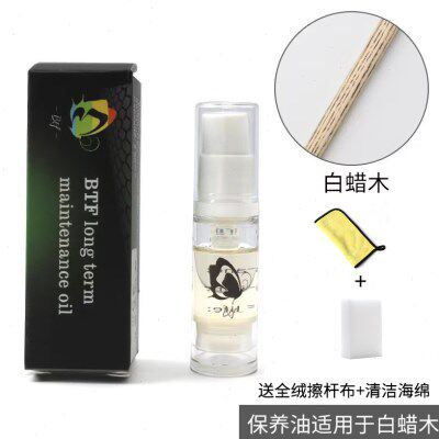 台球杆枫开木桌球杆白B裂油蜡护理TF蝴蝶保养顺滑保养油防腊木