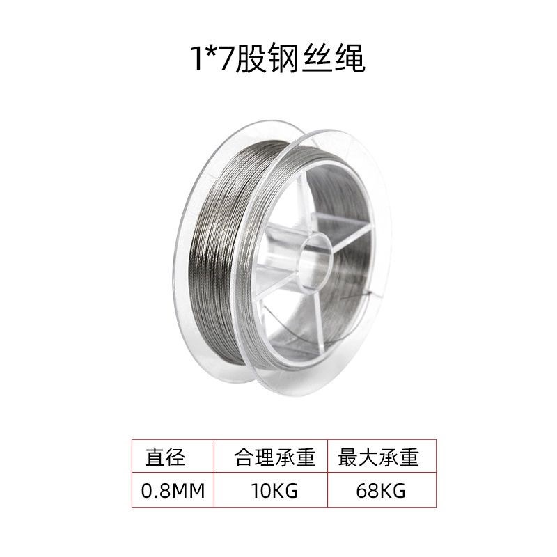 很细很柔软304不锈钢钢丝绳海钓钓鱼钢丝线吊灯首饰引线0.V3-0.8m