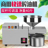 S榨游侠二代榨油机电动冷榨商用温控全自动智能热S9不锈钢家用