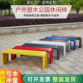 凳子排椅园林更衣室椅子靠背庭院椅公园椅户外长椅室防腐木休息