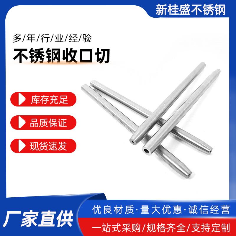 不锈钢毛细管316不锈钢空心管精密毛细管收口切小口径焊缝管加工