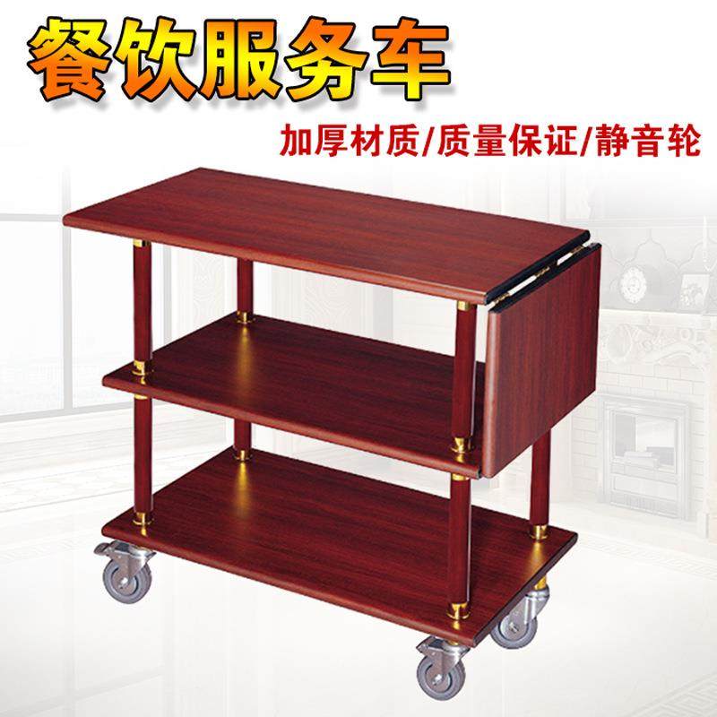 酒店餐厅三层实木服务车房口车客房服务车工作车餐车手推车收碗车