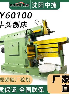厂家供应BY60100C液压牛头刨床液压1米牛头刨床BY60100刨床