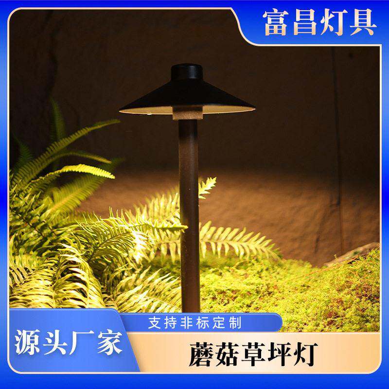 源头直销蘑菇草坪灯庭院别墅花园布景照明接电款压铸铝草坪灯