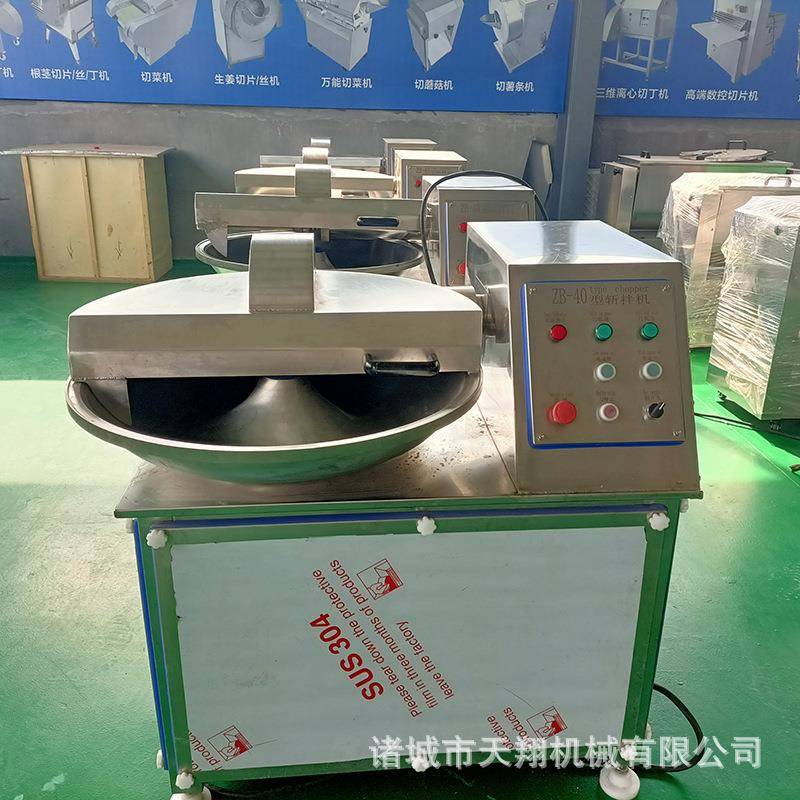 饺子肉馅斩拌机丸子肉馅剁馅机果蔬泥斩泥机变频调速斩拌机