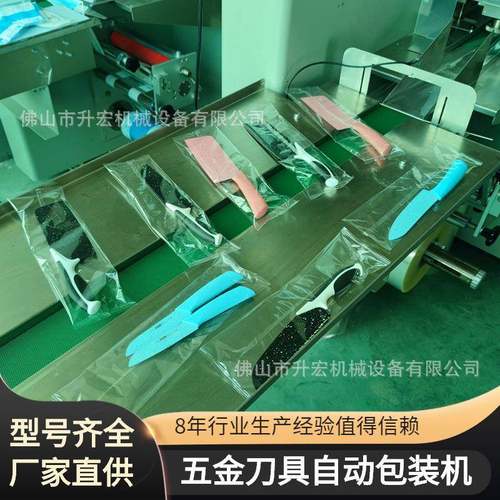 五金厨房刀具包装机陶瓷刀具自动包装机械阳江菜刀枕式包装机