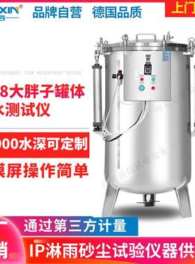 IPX8防水试验机150/30米潜水密封性加压试水机IP68压力浸水测试台