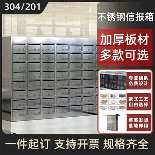 不锈钢信报箱室内外信箱防雨信件箱别墅小区多层挂墙报纸箱信奶箱
