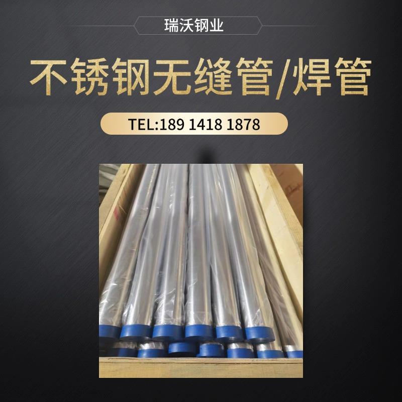 厂家现货不锈钢管304/316L/310S无缝管焊接管表面处理圆管耐腐蚀