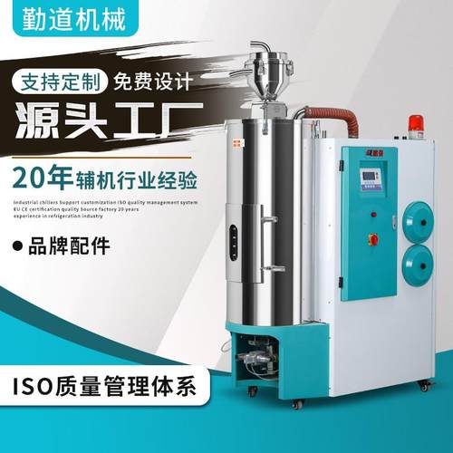 厂家定制三机一体除湿干燥机低露点热风塑料颗粒蜂巢除湿干燥机