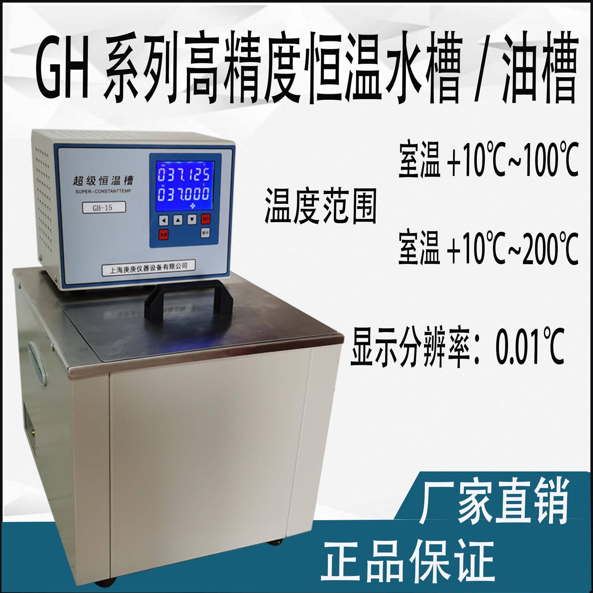 GH-2超深度恒温油浴槽恒温油槽200度